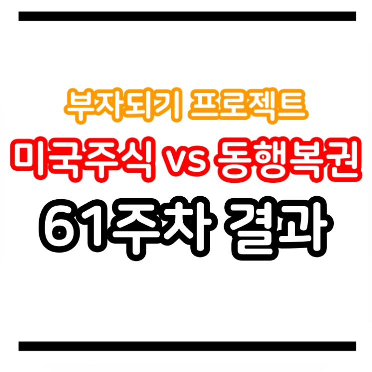 vs <b>로또</b> 1149회] 프로젝트 61주차(+동행복권 <b>1150회</b> 예상<b>번호</b>)