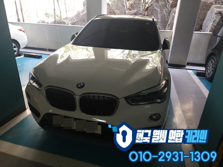  BMW 강동구 차키분실 X1 F48 스마트키 추가 복사 제작으로 예방끝!