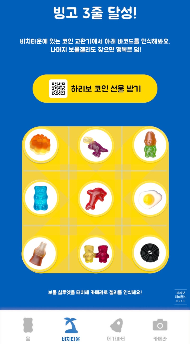 제주 실내 가볼만한곳 하리보 해피월드 다녀온 후기와 주차정보 : 네이버 블로그