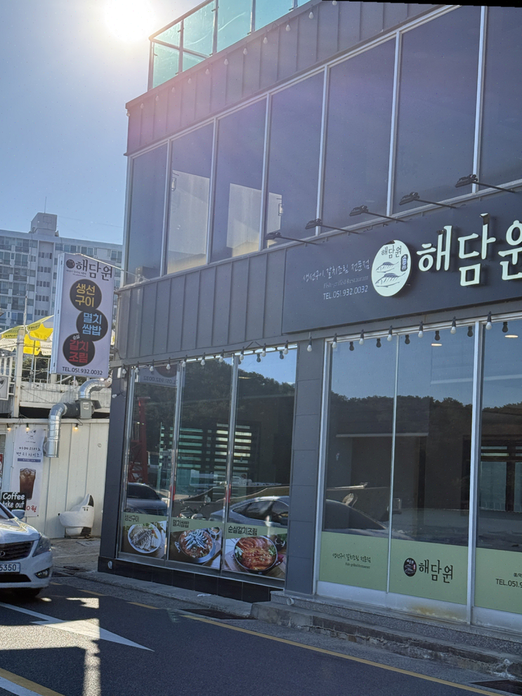  부산 기장 해담원에서 바다를 바라보며 식사하는 행복
