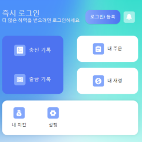  Roolee 사기, 고수익으로 유인하여 팀미션으로 기망