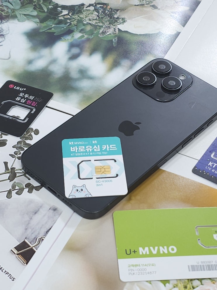  경북 포항선불폰 유심개통은 여기에서 쉽게!!