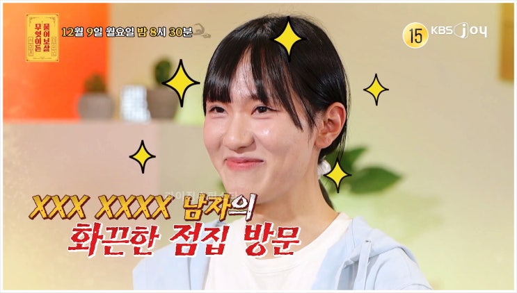  무엇이든 물어보살 남자다움 메이크업 바이섹슈얼 남성 범성애자 클럽 제주도 꾸밈 스타일 정체성 군대 플러팅