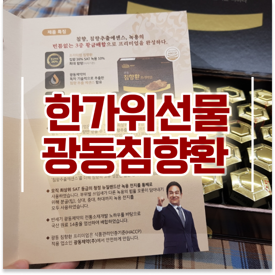  몸이무거워요 거래처선물 보관법