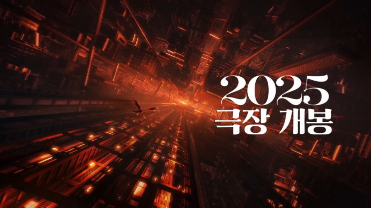 극장판 귀멸의 칼날 무한성 개봉일 2025년 확정 극장판 귀멸의 칼날 무한성 개봉일 2025년 확정