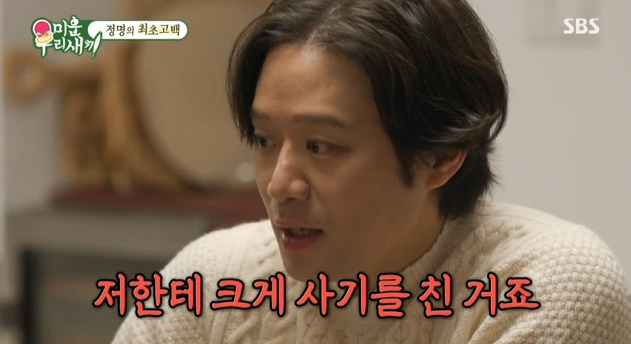  천정명 집 가격 시세 아버지 천대웅 대표 프로필 매니저 사기 정보 총정리_영어공부