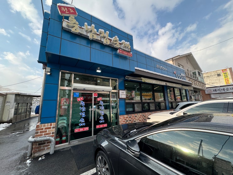  천안 병천 순대국밥 맛집 유명한 충남집순대 방문기