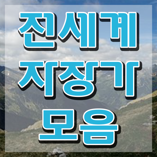  아동음악심리상담사자격증준비 , 아동음악심리상담사자격증 취득한 방법 , 역할과 하는일
