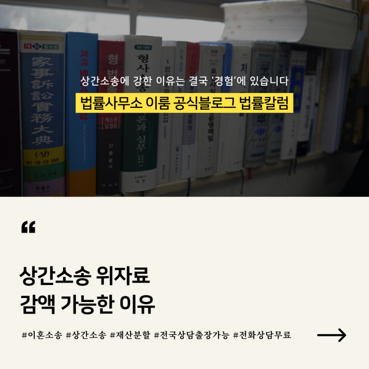  상간소송 위자료 감액 가능한 이유