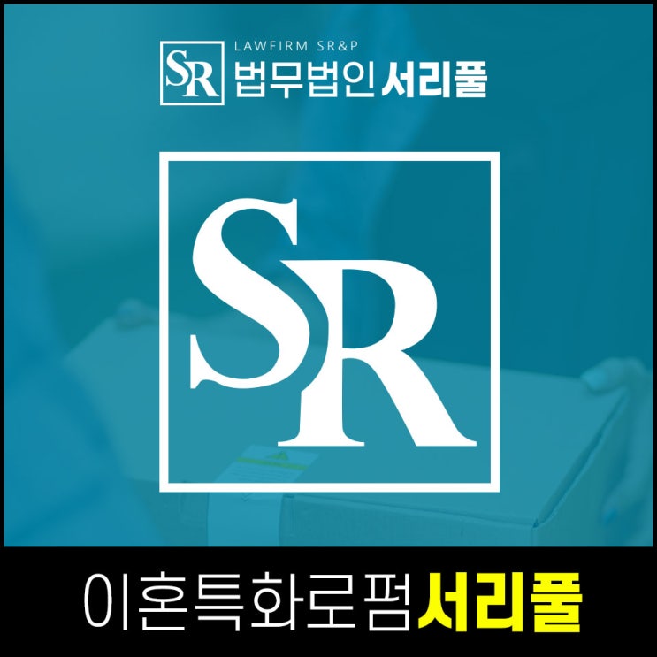수원양육비소송변호사 법적 대안은