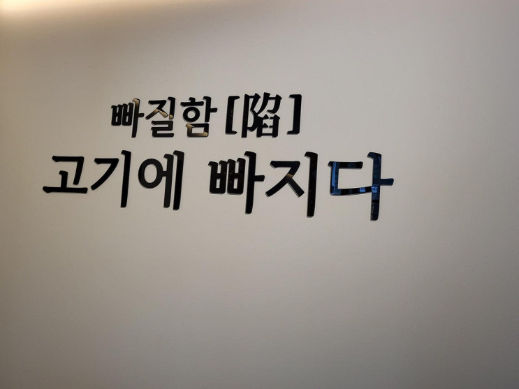  가족과의 특별한 외식, 숙성돼지고기의 매력적인 맛