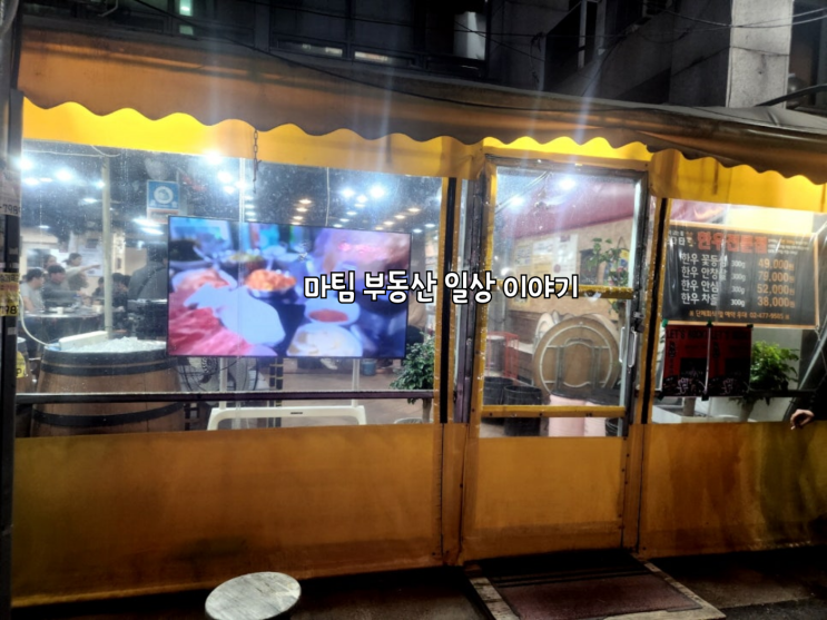  둔촌역  성내동 정육식당 탄다 타