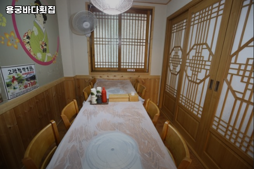 용궁바다횟집 사진 1