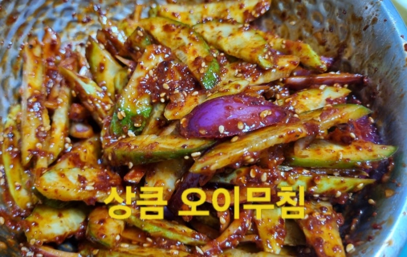 상큼하게 오이무침만들기 입맛돋구어주는 오이무침만드는방법