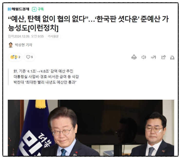 2024년12월  제목으로  간추린 아침  10시  정치종합... 