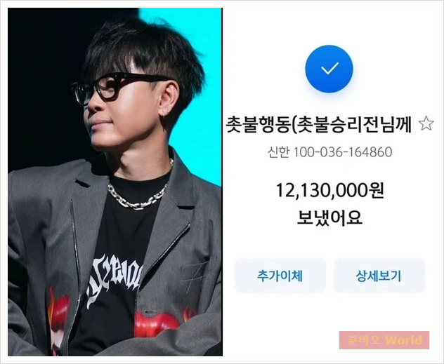 <b>이승환</b>, <b>촛불집회</b>에 1,213만 원 기부…민주주의를 향한... 