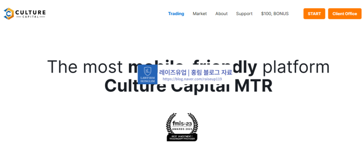  컬쳐캐피탈 사기 가짜 거래소 피해 후 법적대응은