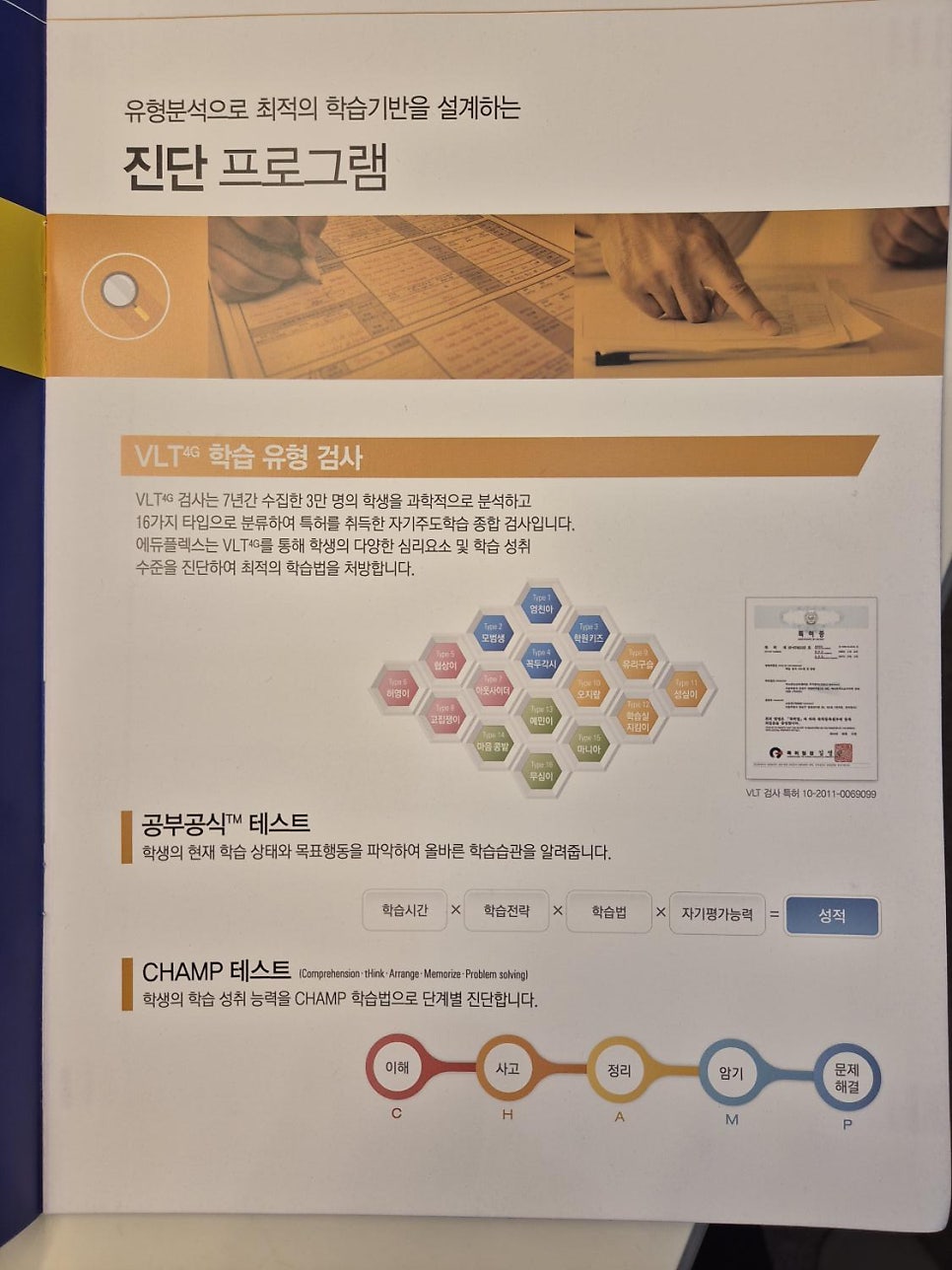 에듀플렉스 구래점 사진 6