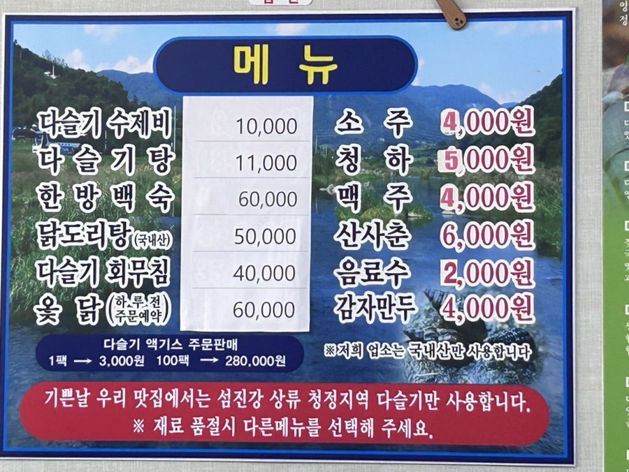 기쁜날우리맛집 사진 1