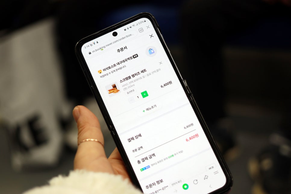 이삭토스트 대곡역점 사진 4