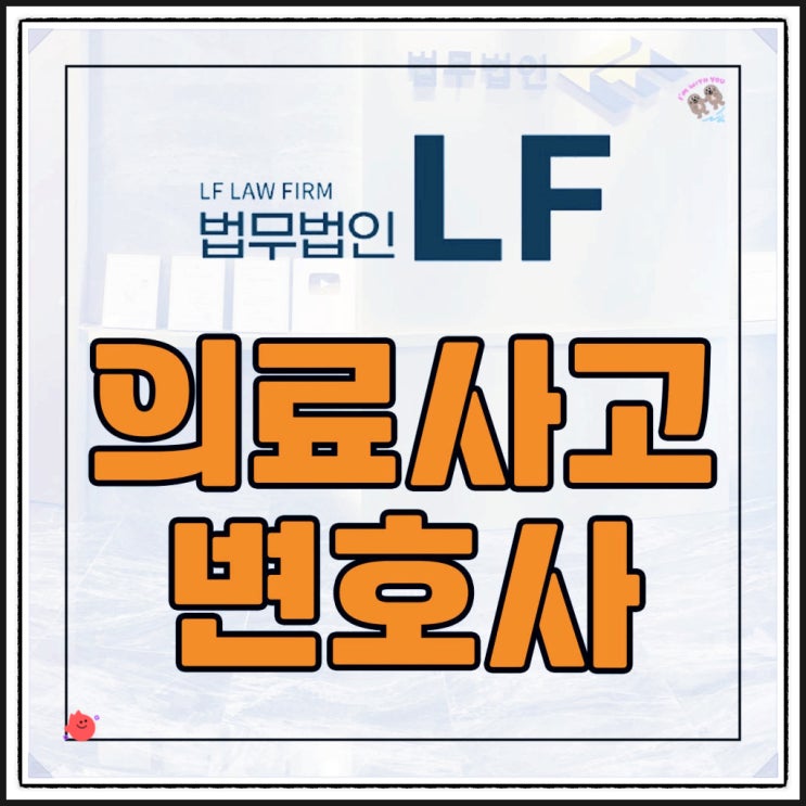  간호사 의료사고 신고 대응 전략은