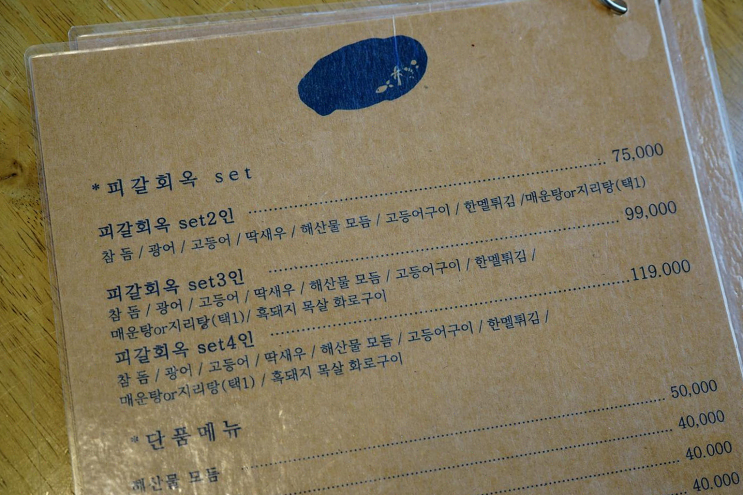  제주 성산 맛집, 연인과의 따뜻한 겨울 저녁 음식이 최고였어요