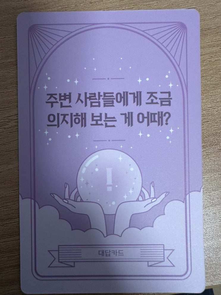  [일상의 기록] 12월 9일 :: 감정적이지 말지어다.