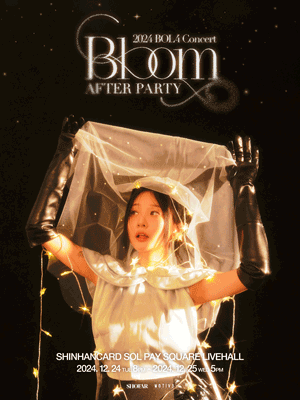  볼빨간사춘기 단독 콘서트 ‘Bloom’ After Party 티켓오픈 안내
