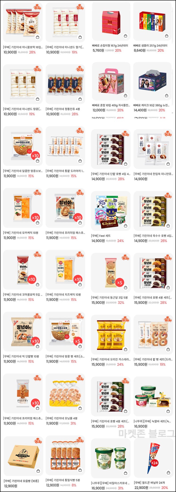 롯데스위트몰 이벤트(적립금 3,000원/무배)전원 페이코할인 롯데스위트몰 이벤트(적립금 3,000원/무배)전원 페이코할인