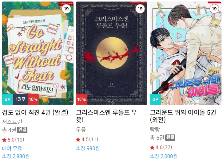 BL소설 신간) 24년 12월 9일 신간 BL소설 신간) 24년 12월 9일 신간