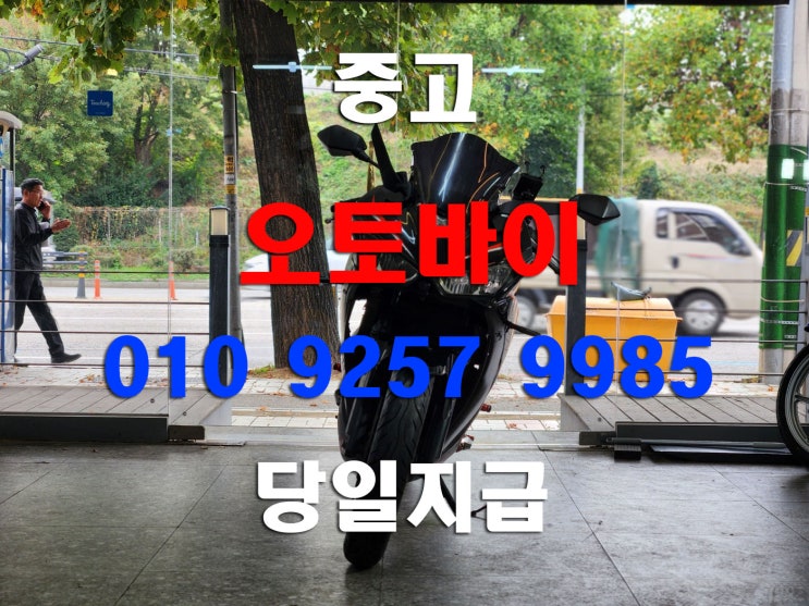  인천청라 중고 오토바이매입 큰 바이크부터 폐차 수거 까지 모두가능합니다 - 야마하 YZF-R3