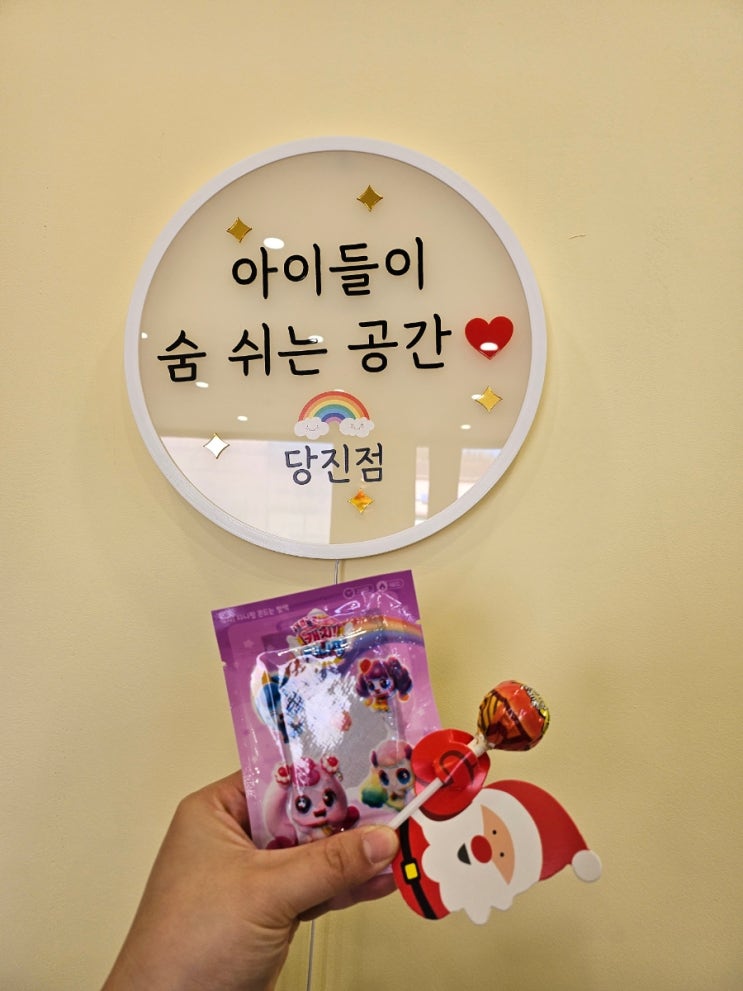  당진 펀노리터 엄마의 휴식을 보장하는 키즈카페:)