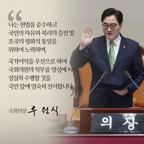 <b>국회의장</b> <b>우원식</b> 관련주는 어디인가 (feat. 정테주)