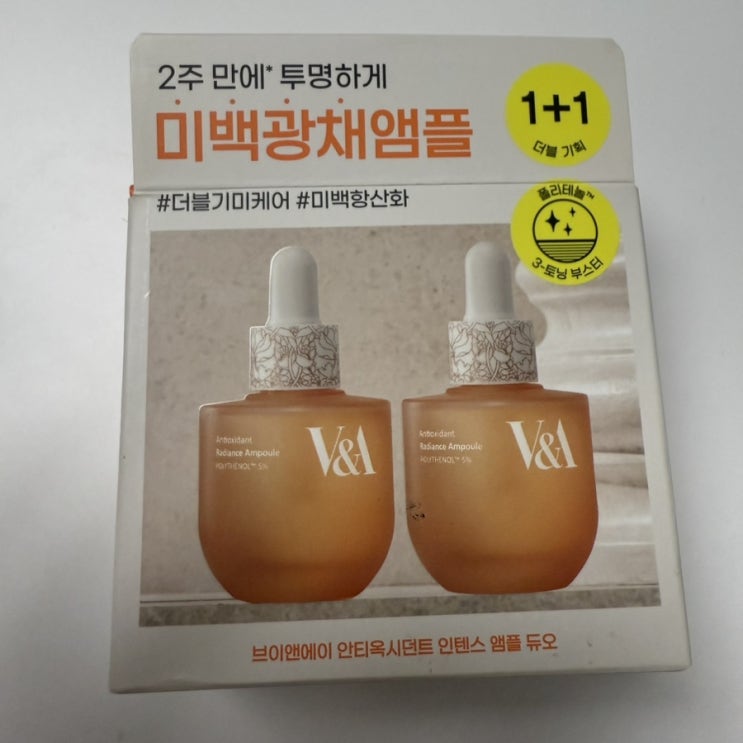  미백과 보습을 한번에 잡자,V&A미백광채앰플