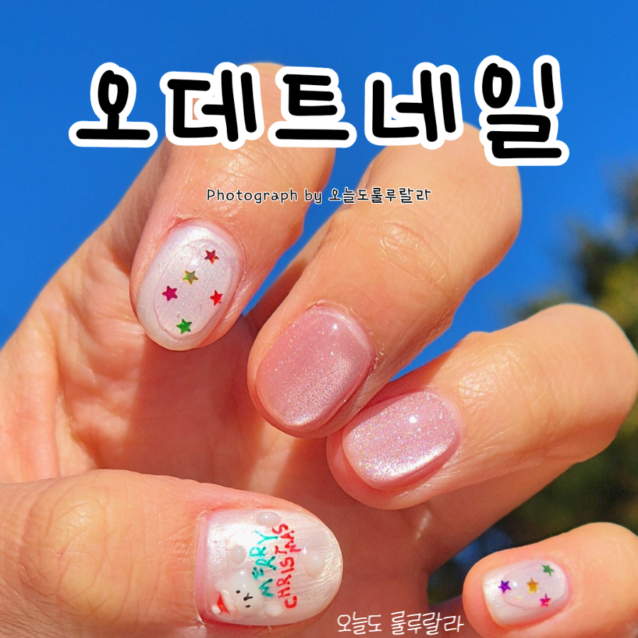 랄라네일 사진 1