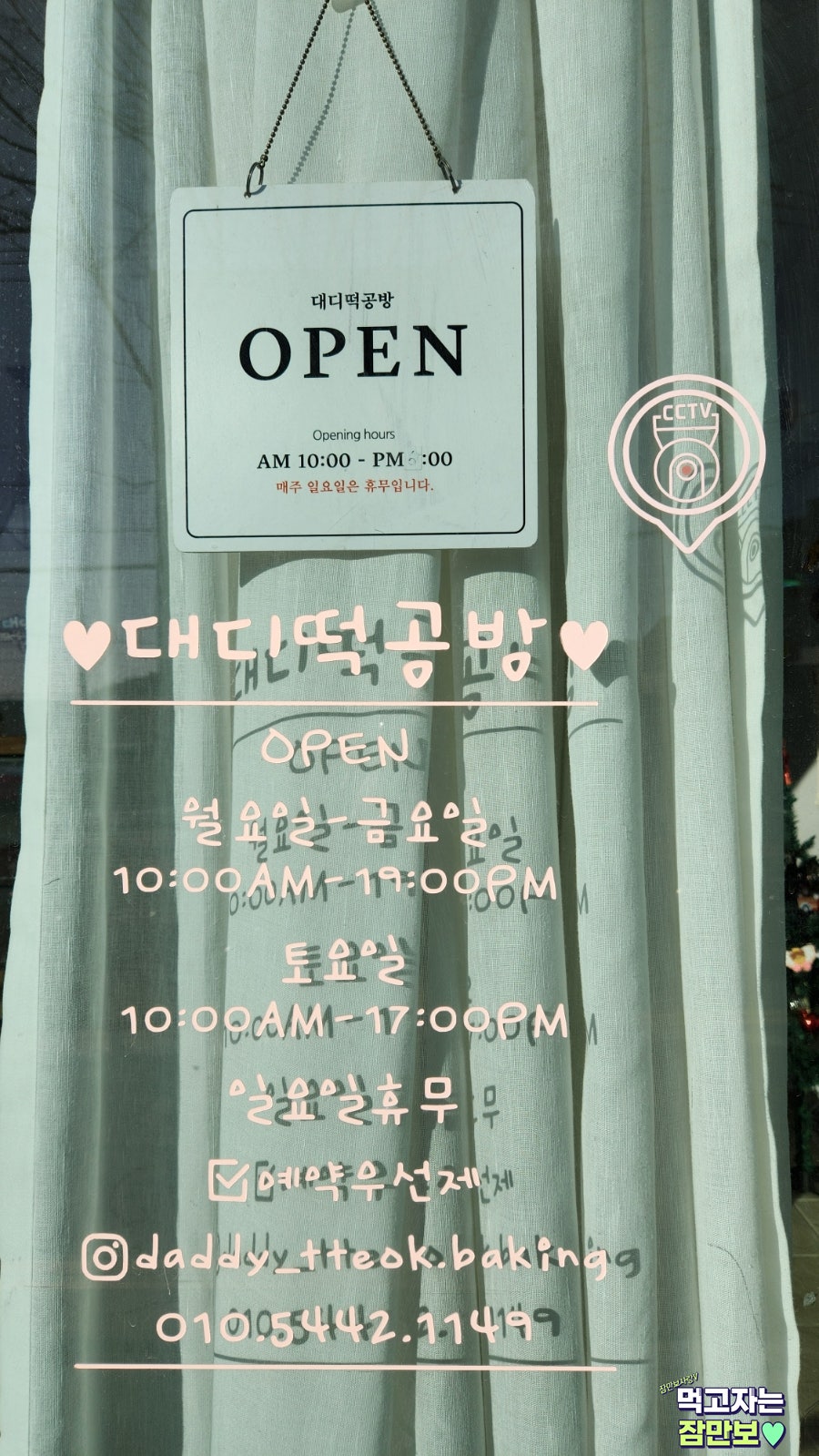 대디 떡공방 사진 4