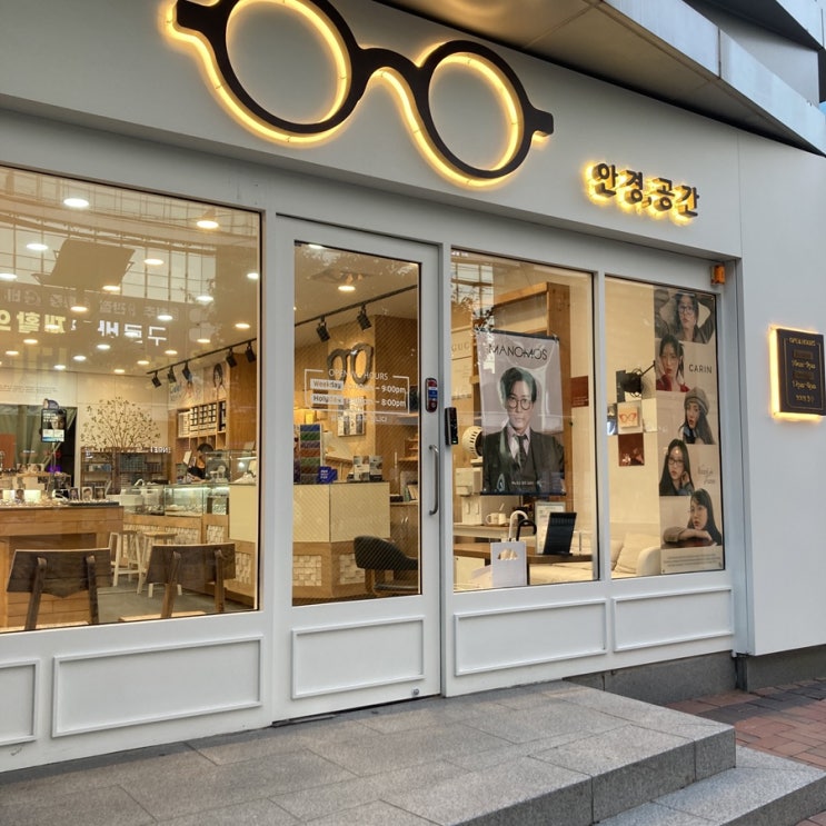 안경공간 위치, 주차정보 [나의 구로디지털단지 안경 일지]