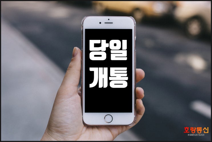 선불폰 추가 개통 시 필수 참고 사항 선불폰 추가 개통 시 필수 참고 사항