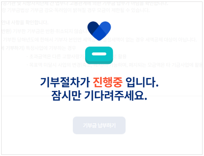 고향사랑기부제로 기부포인트로 특산품(답례품) 구매 후 연말정산 세액공제까지 받자~ (고향사랑e음) 고향사랑기부제로 기부포인트로 특산품(답례품) 구매 후 연말정산 세액공제까지 받자~ (고향사랑e음)