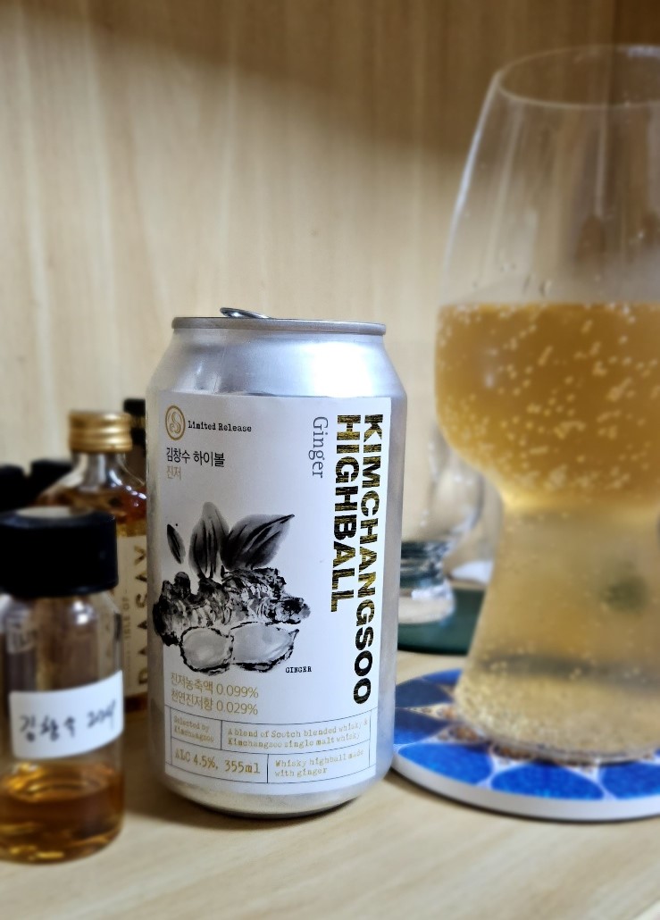  김창수 하이볼 진저 - 청량하고 무난무난한 하이볼 (Kimchangsoo Highball Ginger)