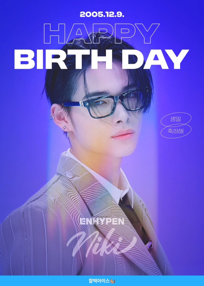 ENHYPEN Niki生日