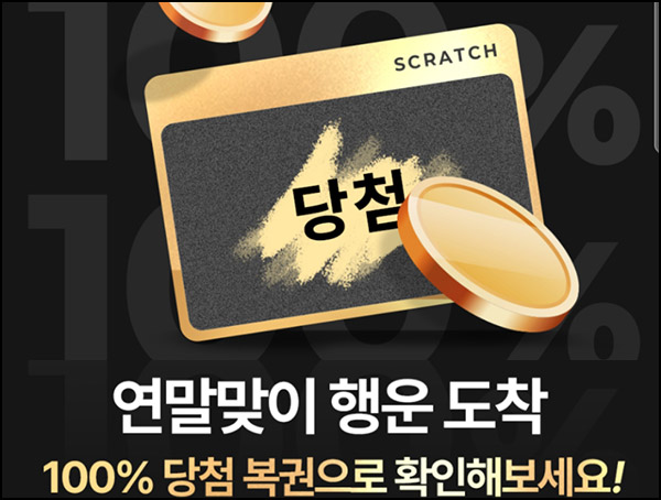 K딜 룰렛이벤트(적립금 및 기프티콘)즉당 ~12.15 K딜 룰렛이벤트(적립금 및 기프티콘)즉당 ~12.15