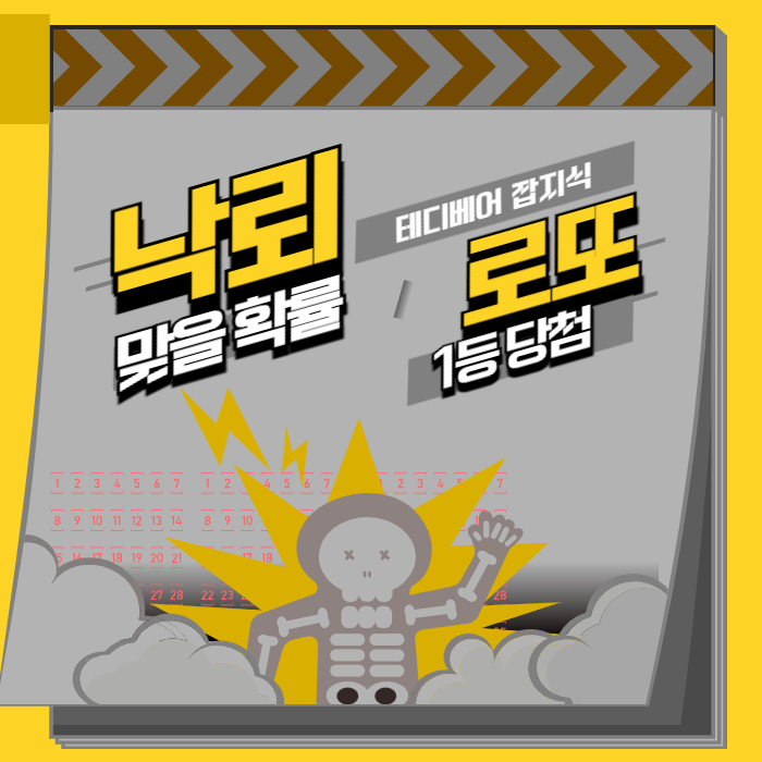  2024년 12월 7일 제1149회 로또 당첨 결과