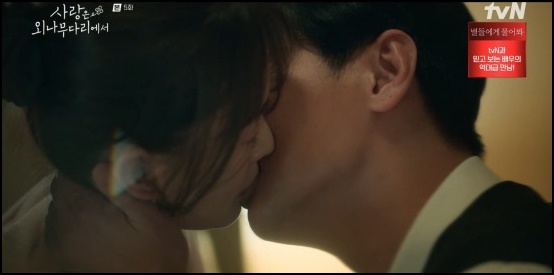 <b>사외다</b> <b>주지훈 정유미</b> 키스