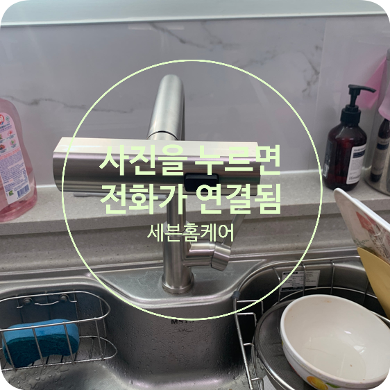 하츠절수페달 설치 폭포수전교체