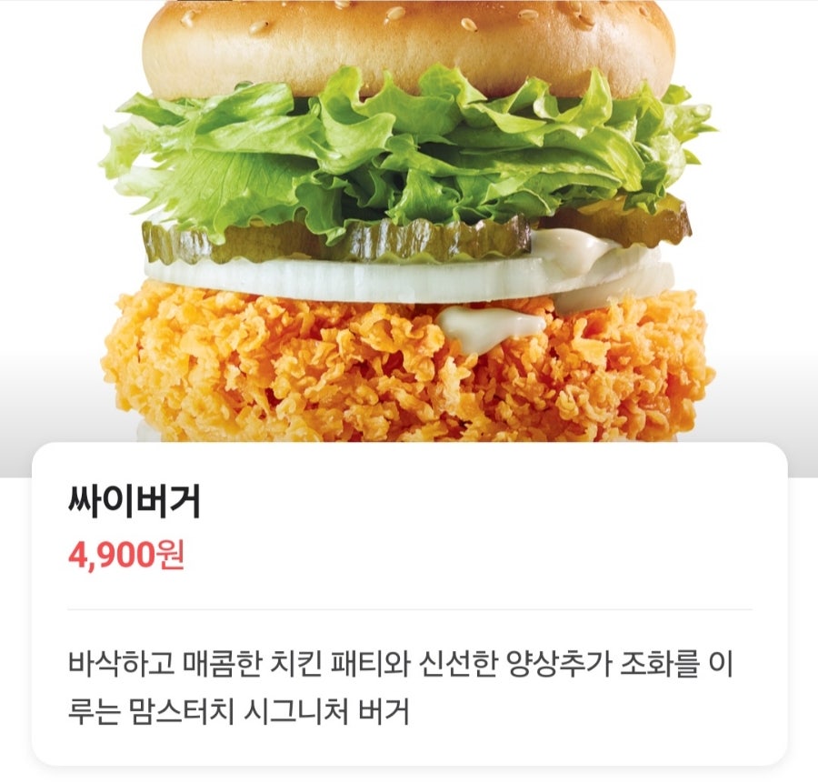 맘스터치 가든파이브점 사진 6