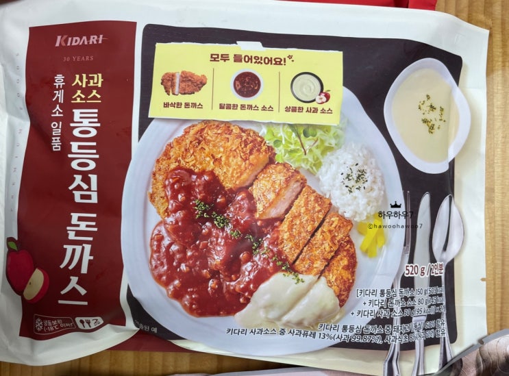  (마켓컬리 돈까스) '휴게소 키다리 사과 소스 통등심 돈까스' 솔직후기, 밀키트 돈까스, 소스 맛있는 돈까스 추천