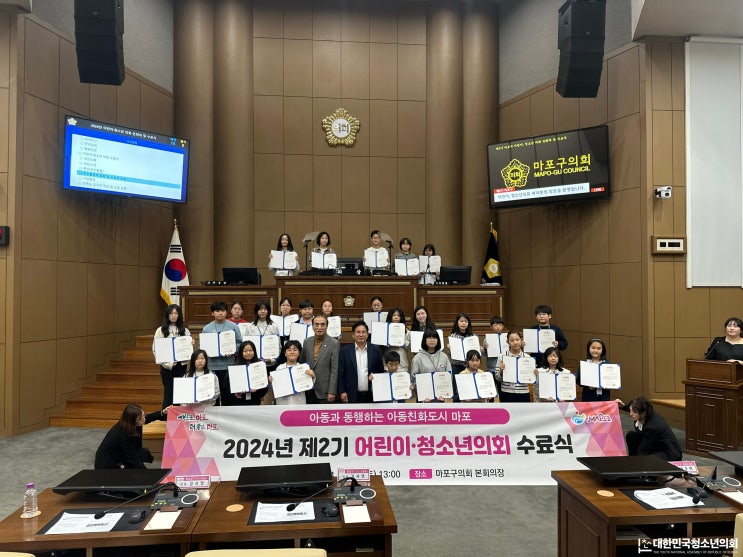 [외부출강] 제2기 마포구 어린이 청소년의회 열정 가득했던 본회의를 마무리하며