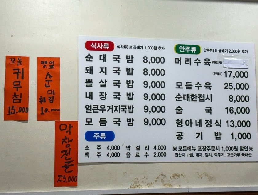 형아네순대국 사진 3