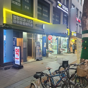  종로탈모병원 탈모약 성지 약국 방문 후기